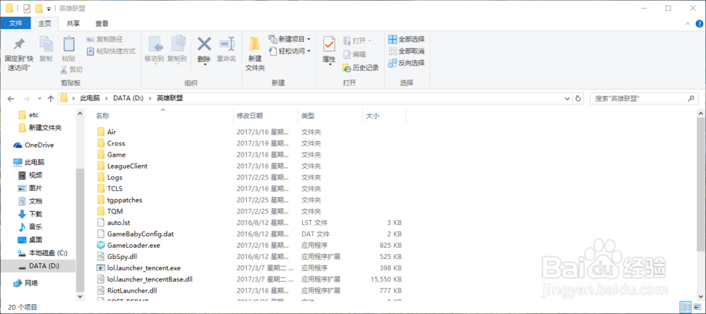 tgp游戏安装失败怎么办