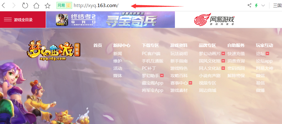 梦幻西游手游 89升109需要多少经验