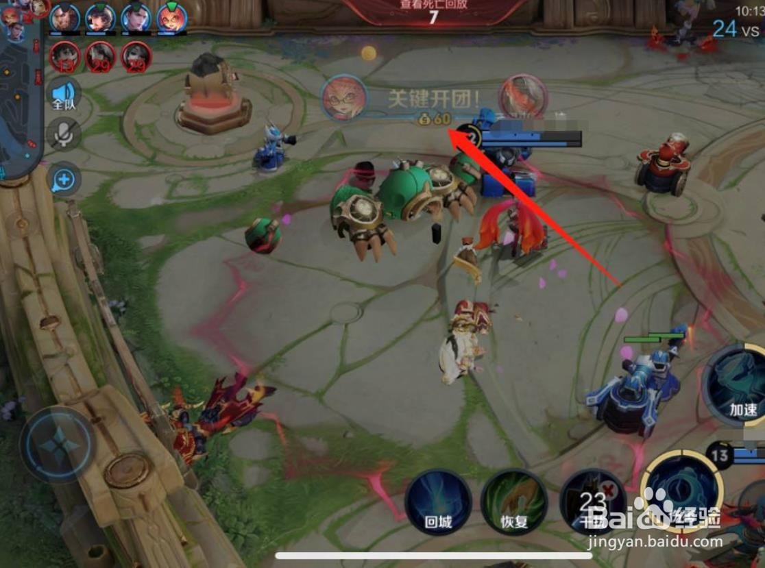 王者高光时刻怎么触发？