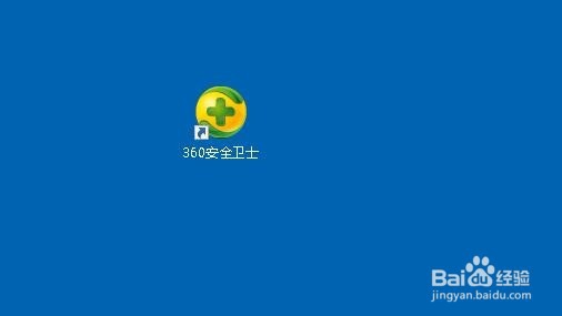 360安全卫士怎么管理开机启动 如何禁止软件运行