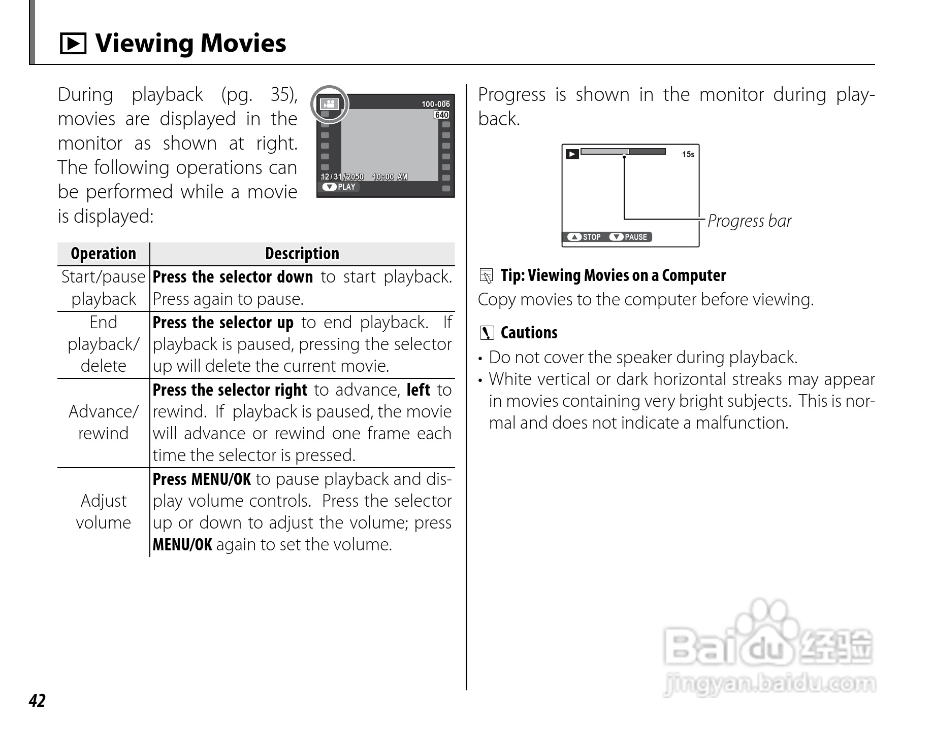 富士FinePix J250数码相机使用说明书:[5]