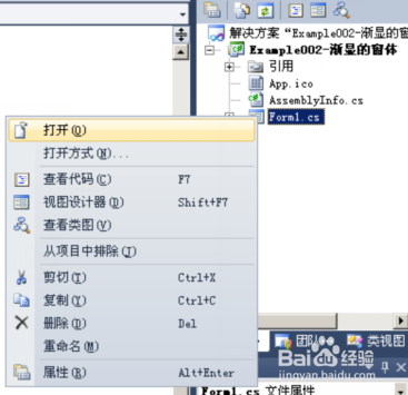 c#趣味开发之窗体颜色逐渐变深