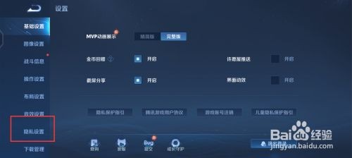 亲密度怎么设置不让看