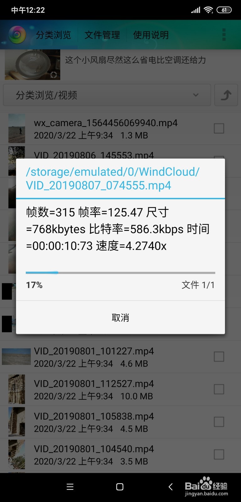 如何用风云格式工厂压缩视频