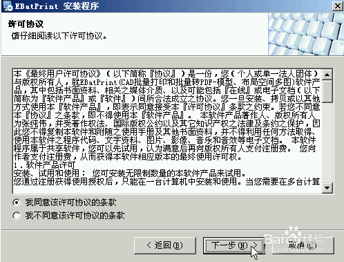如何安装CAD批量打印软件