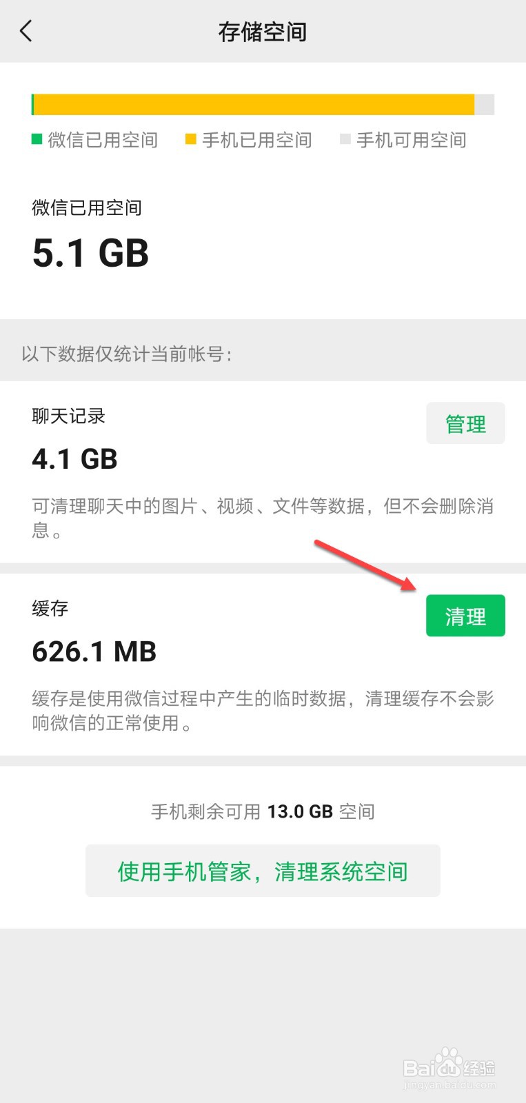 微信左上角返回键失效
