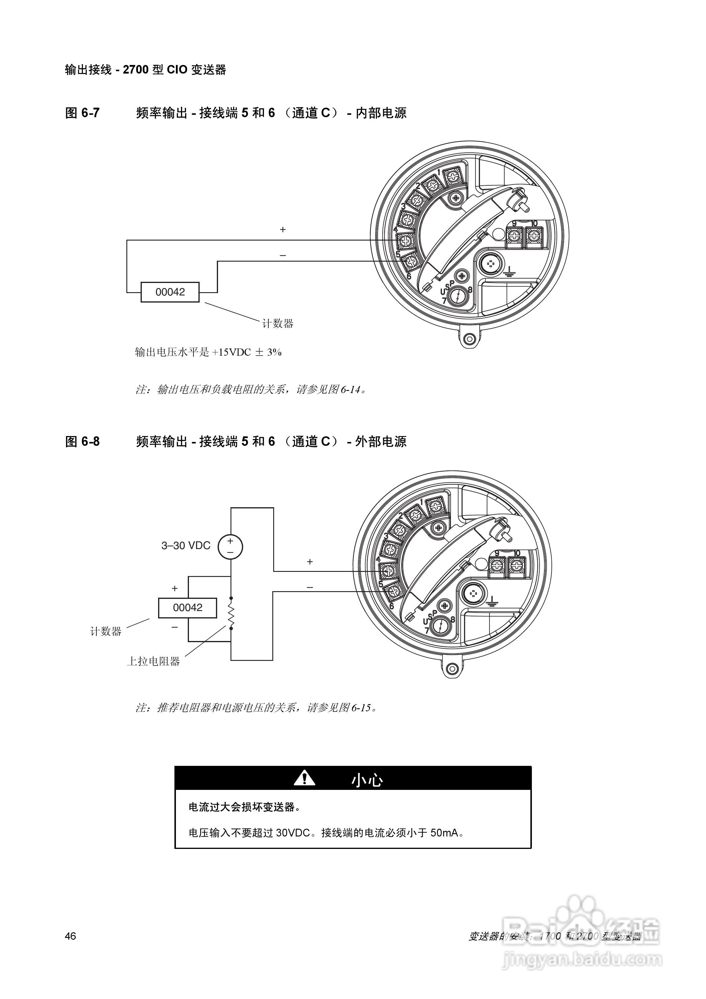 EMERSON1700/2700型变送器安装说明书:[5]
