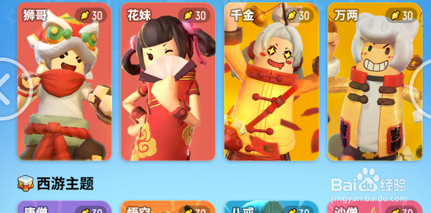 香肠派对如何快速获取套装