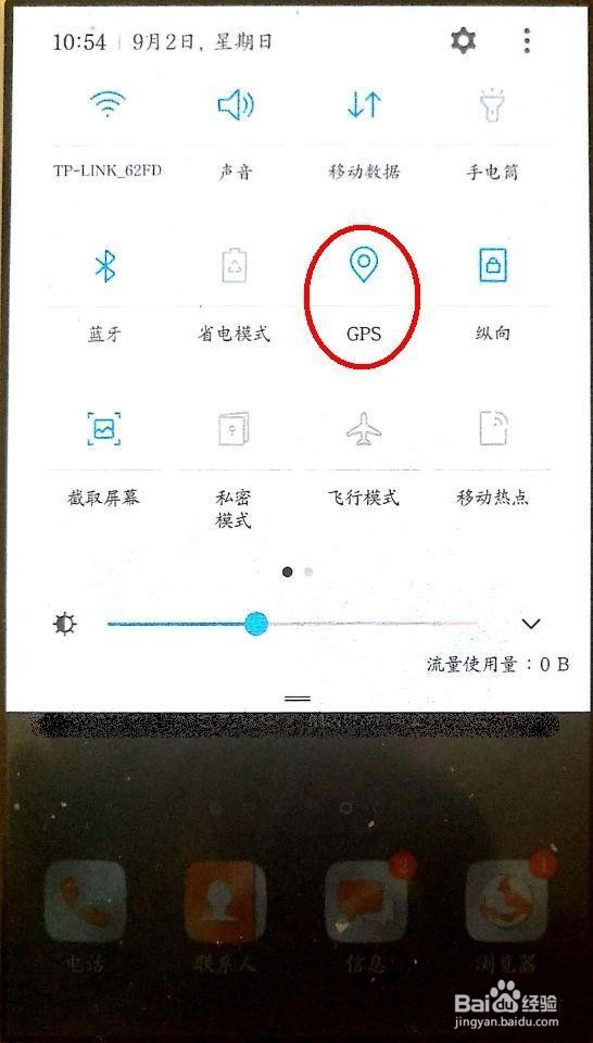 <b>android如何判断手机是否开启GPS权限</b>