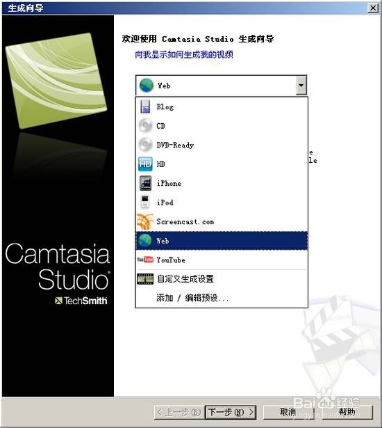 录屏软件使用教程