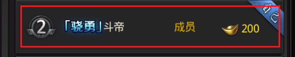 一刀传世怎么查看行会捐献排行?