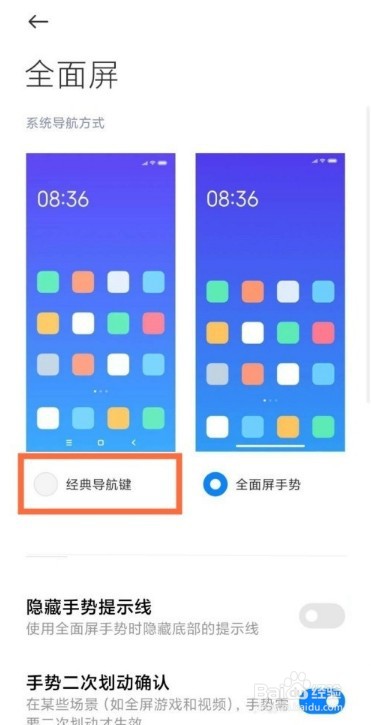 小米10s返回键在哪调