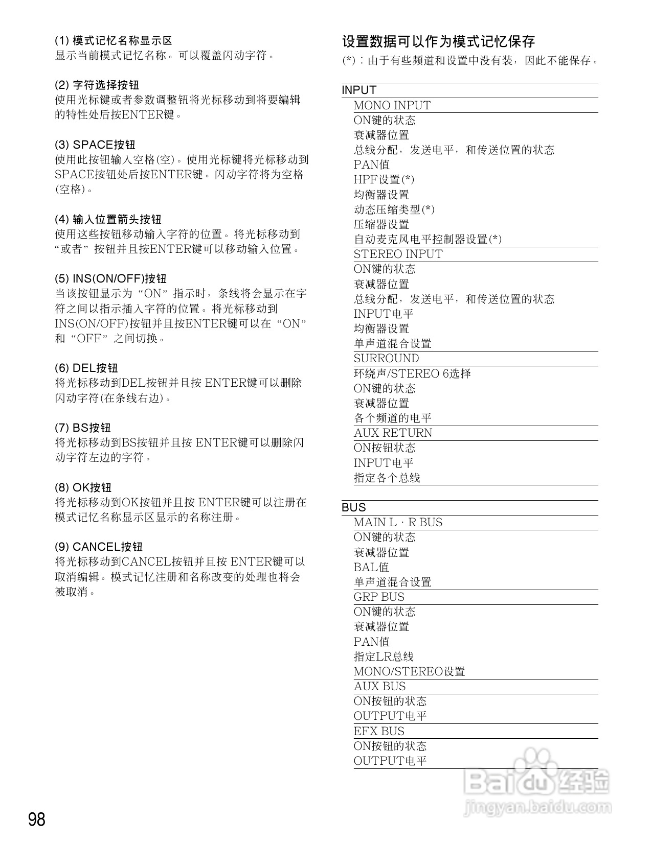 松下WR-D40数字式凋音台使用说明书:[5]