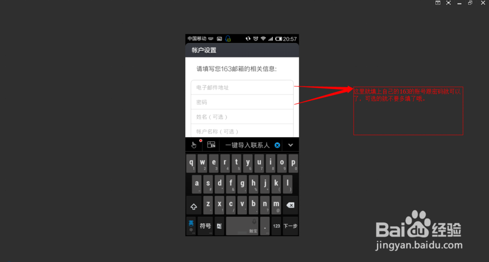 小米手机如何设置多个邮箱同时登录