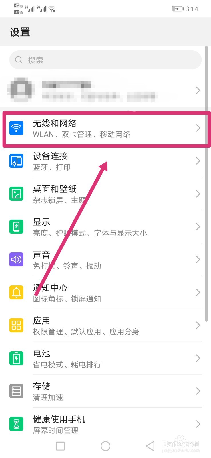 手机如何更换移动数据使用卡？