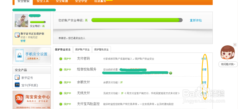 如何开淘宝网店铺的流程和步骤(最新版)