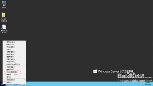 Windows Server 2012 R2通过命令行重置网络环境