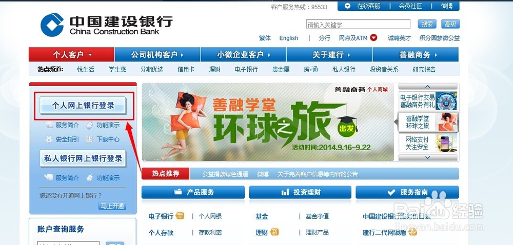 湖南师范大学校园卡如何绑定银行卡和充值