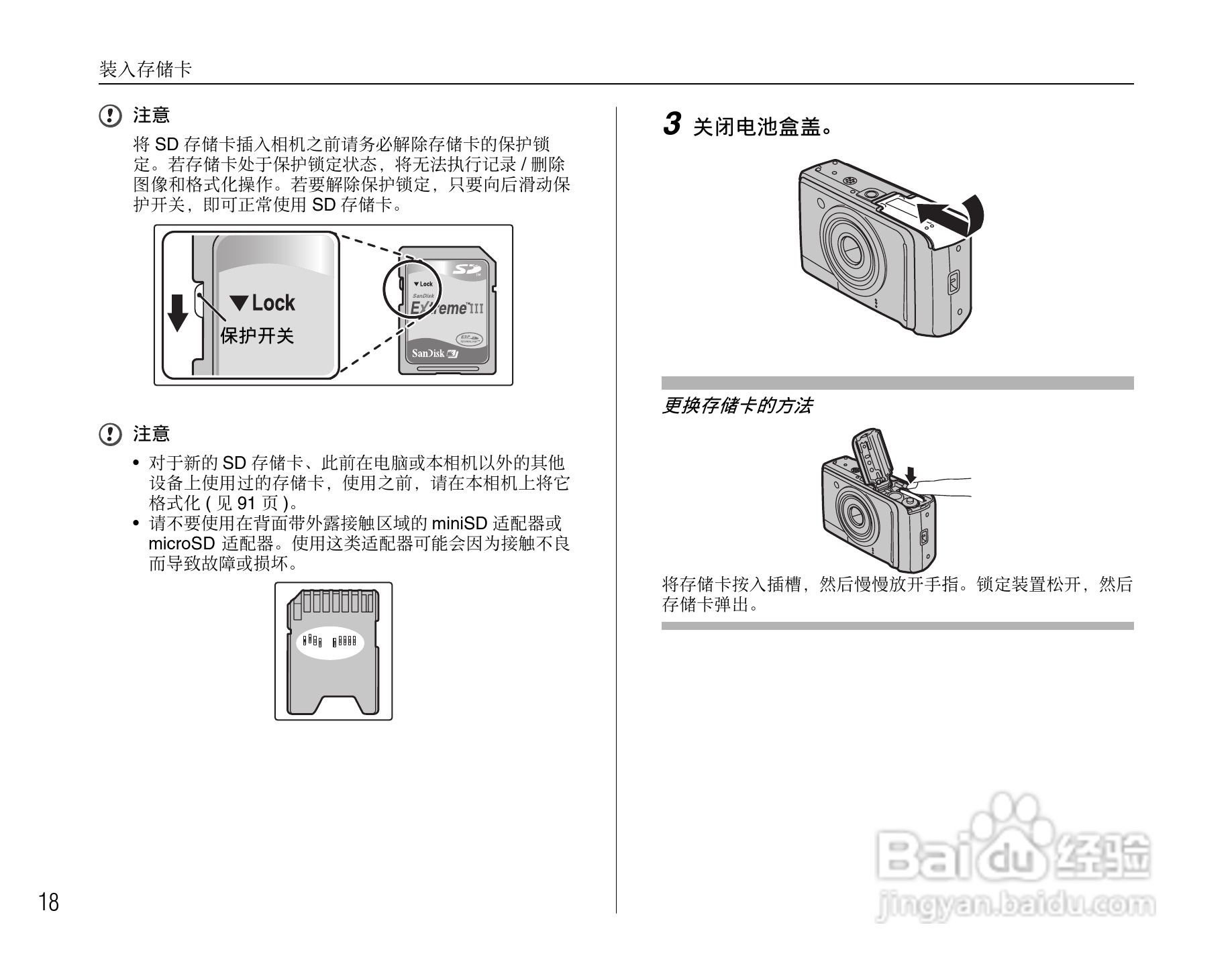 富士FinePix A800数码相机使用说明书:[2]