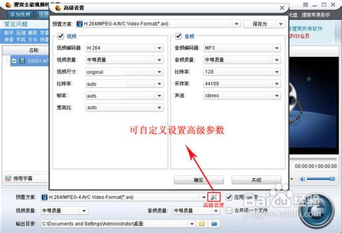怎样将mts转换成avi格式？