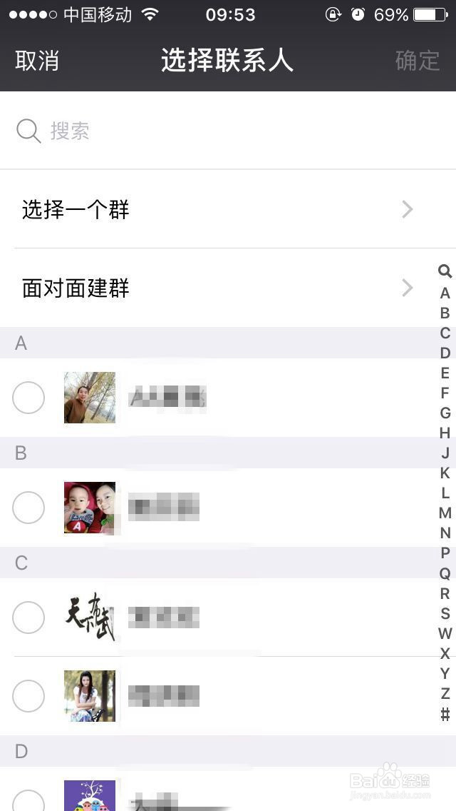 如何创建微信群聊天