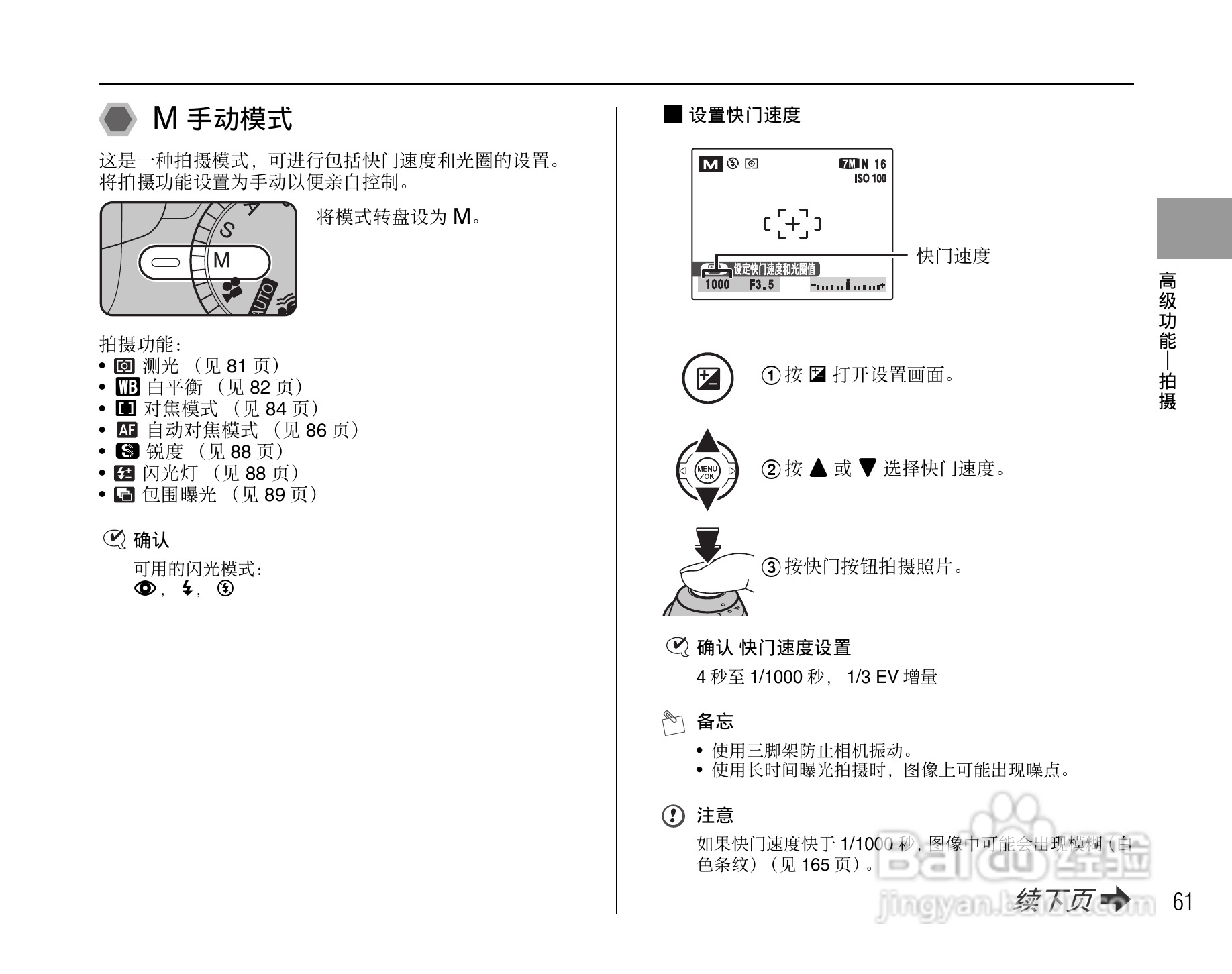 富士FinePix S5800数码相机使用说明书:[7]