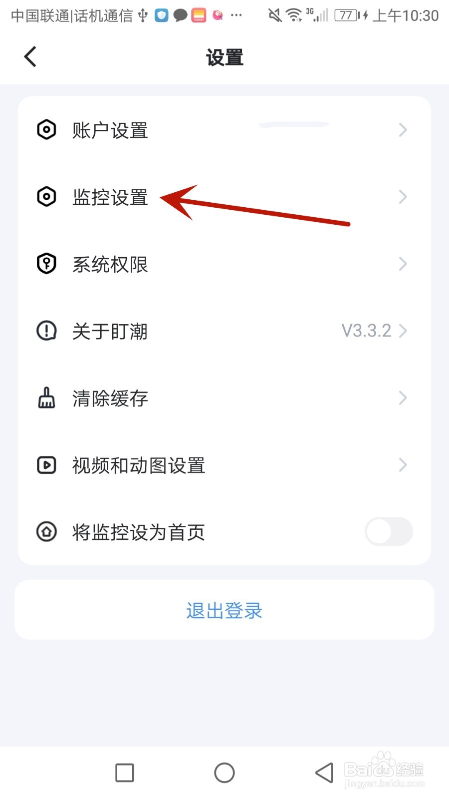 在哪可以查看盯潮屏蔽的商品