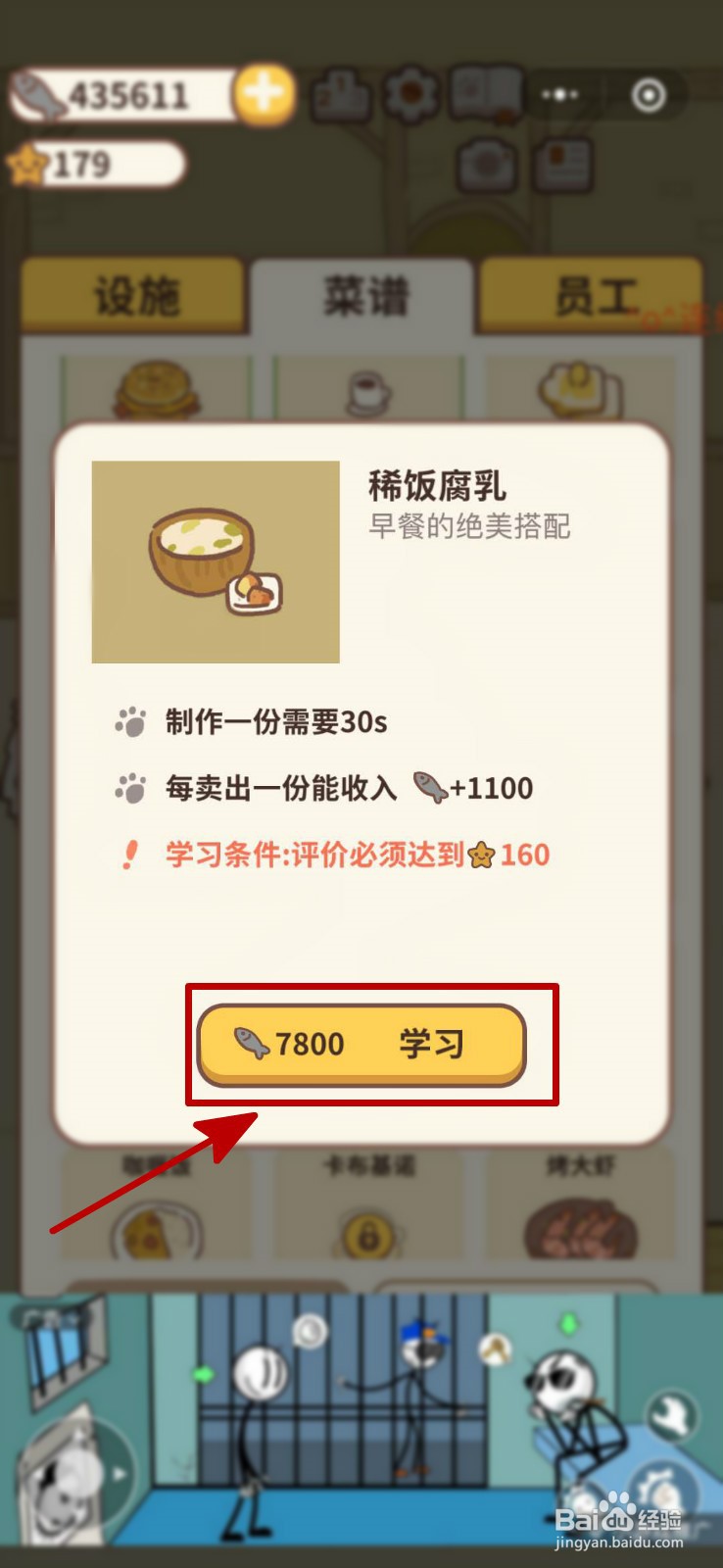 动物餐厅大白鹅怎么解锁