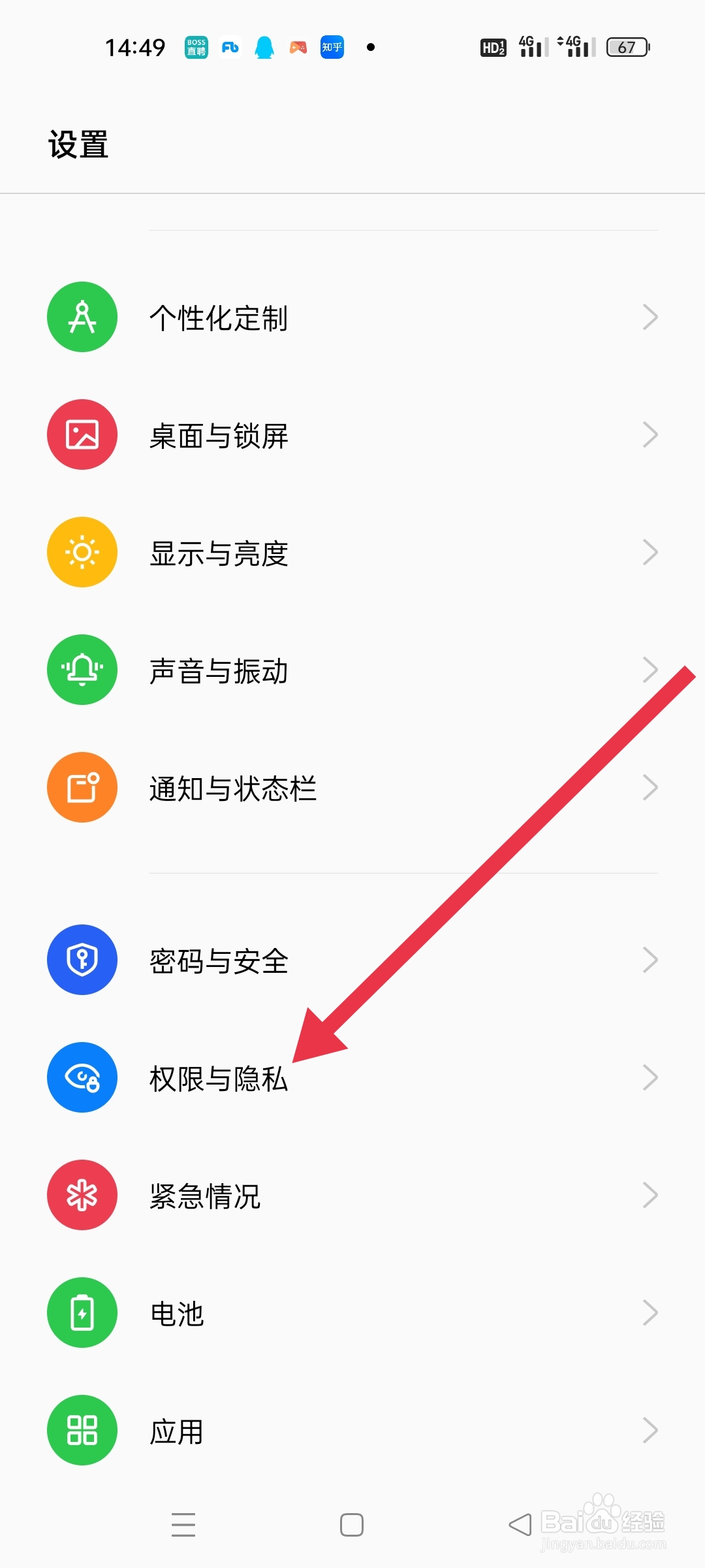 微信录音被其他应用中断怎么回事