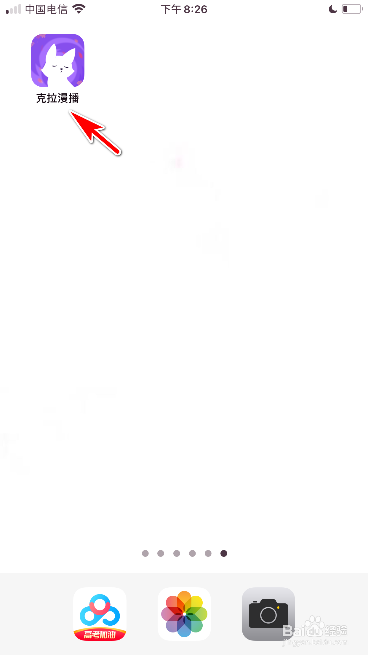 克拉漫播怎么分享我的个人主页