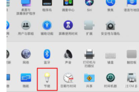 苹果mac怎么取消自动休眠