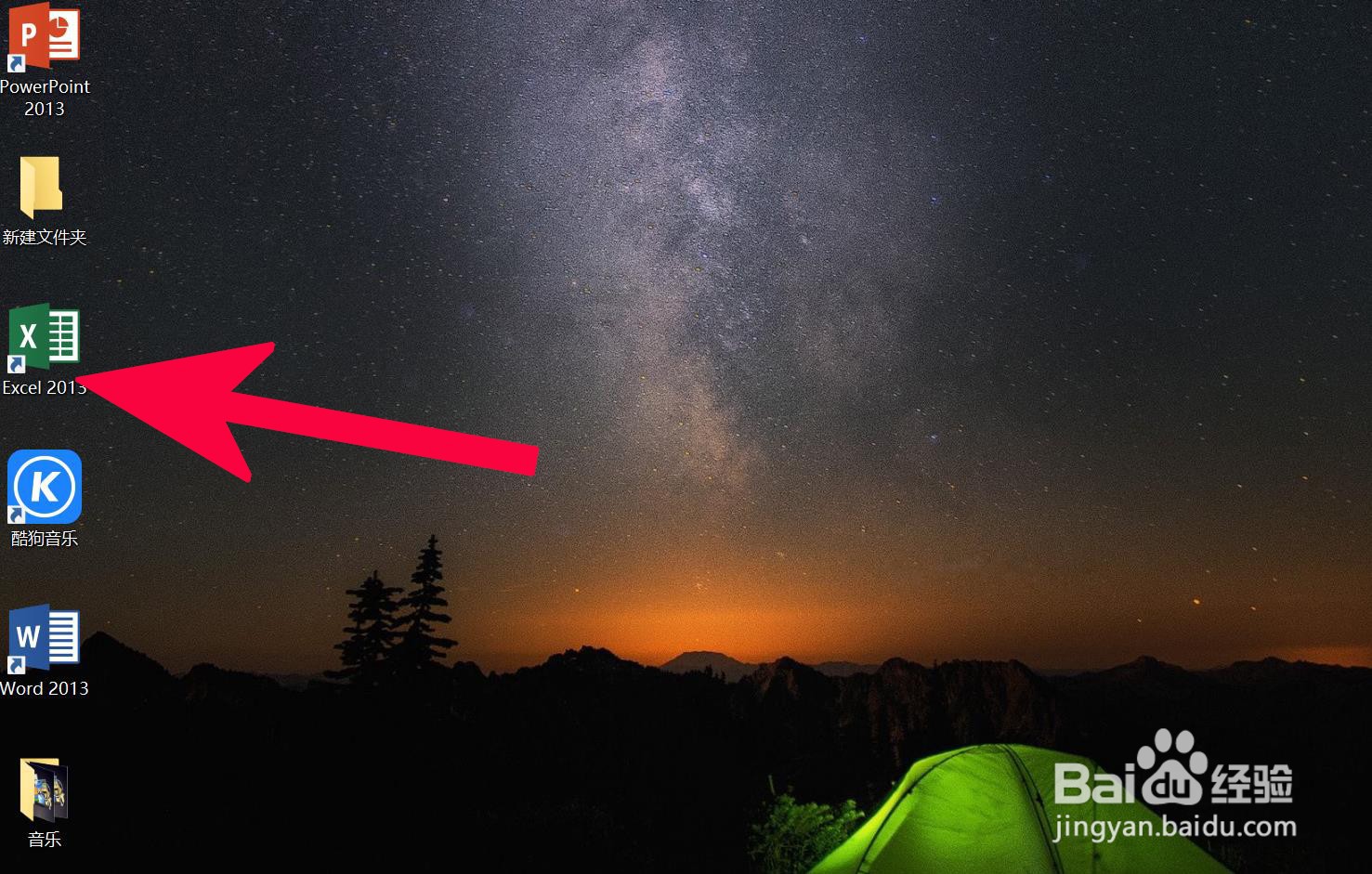 Excel中如何插入太阳形