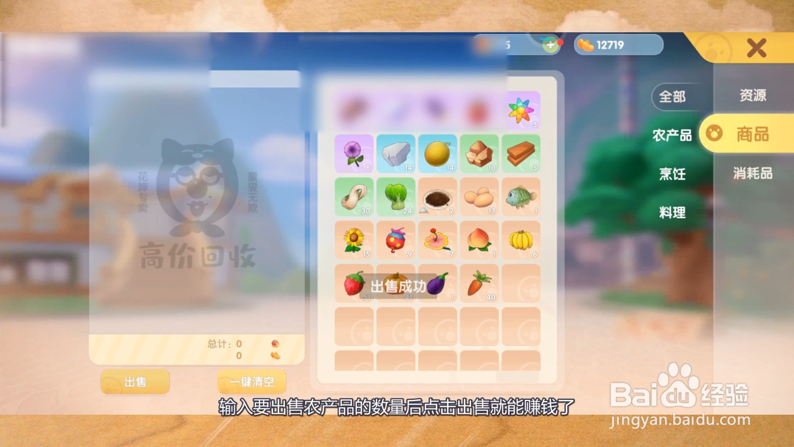 摩尔庄园手游怎么赚钱