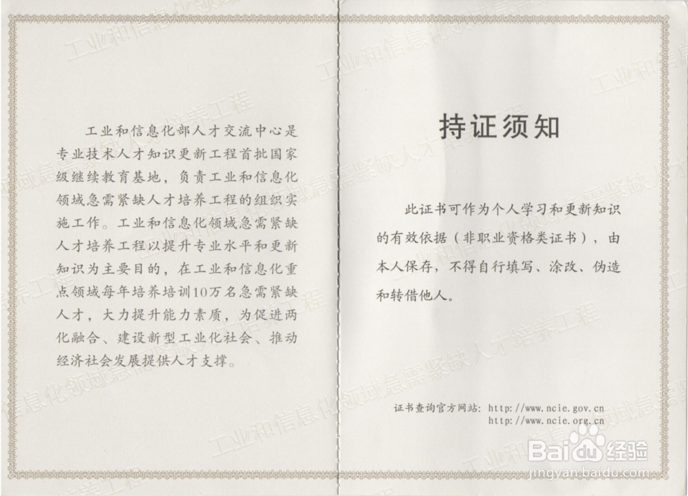 工信部-BIM工程师报名流程