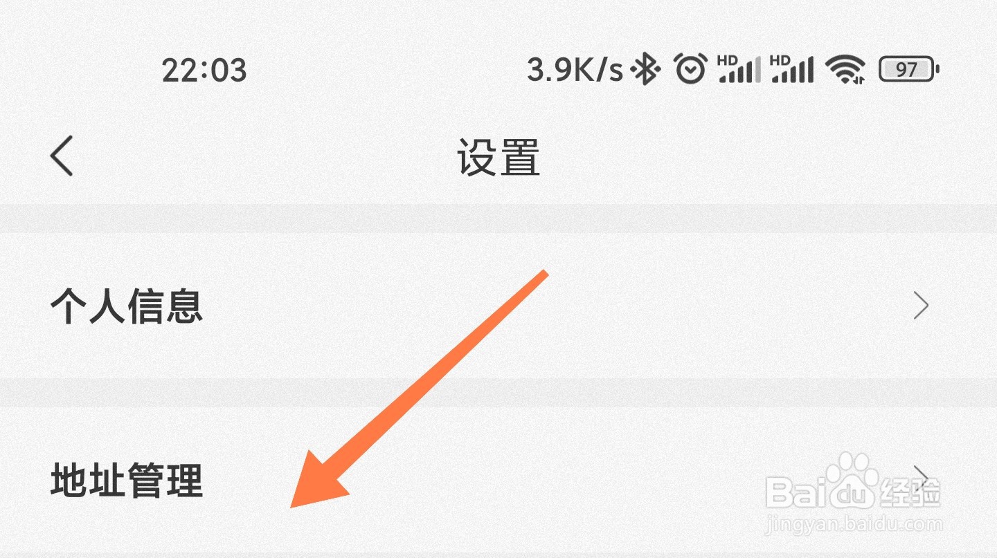 i茅台怎么添加地址