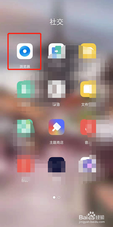 浏览器怎么更改搜索引擎