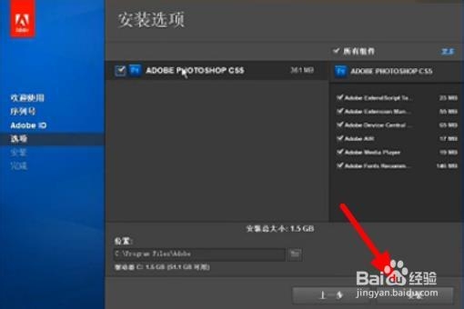 怎样安装Photoshop cs5教程？
