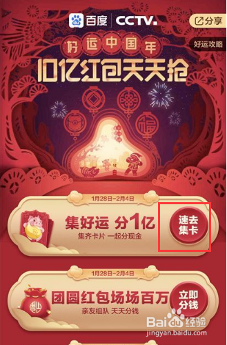 怎样获得百度稀有卡？附百度稀有卡获取技巧。