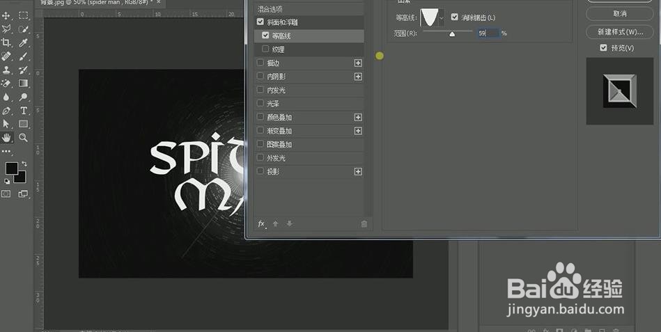 ps设计制作蜘蛛侠spider man艺术字
