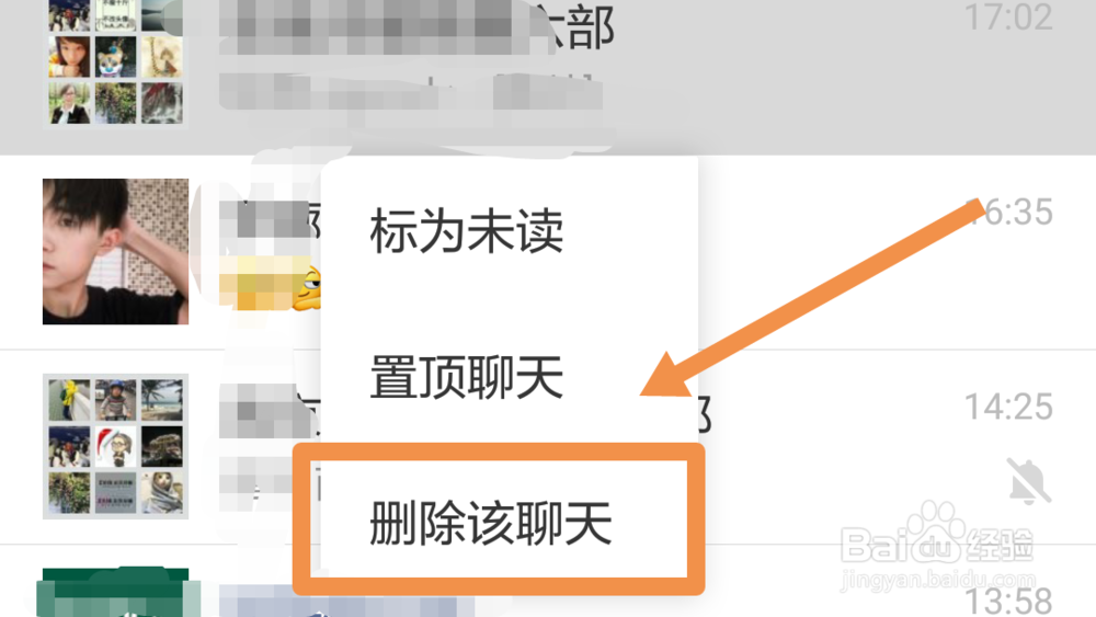 怎么把微信群保存起来