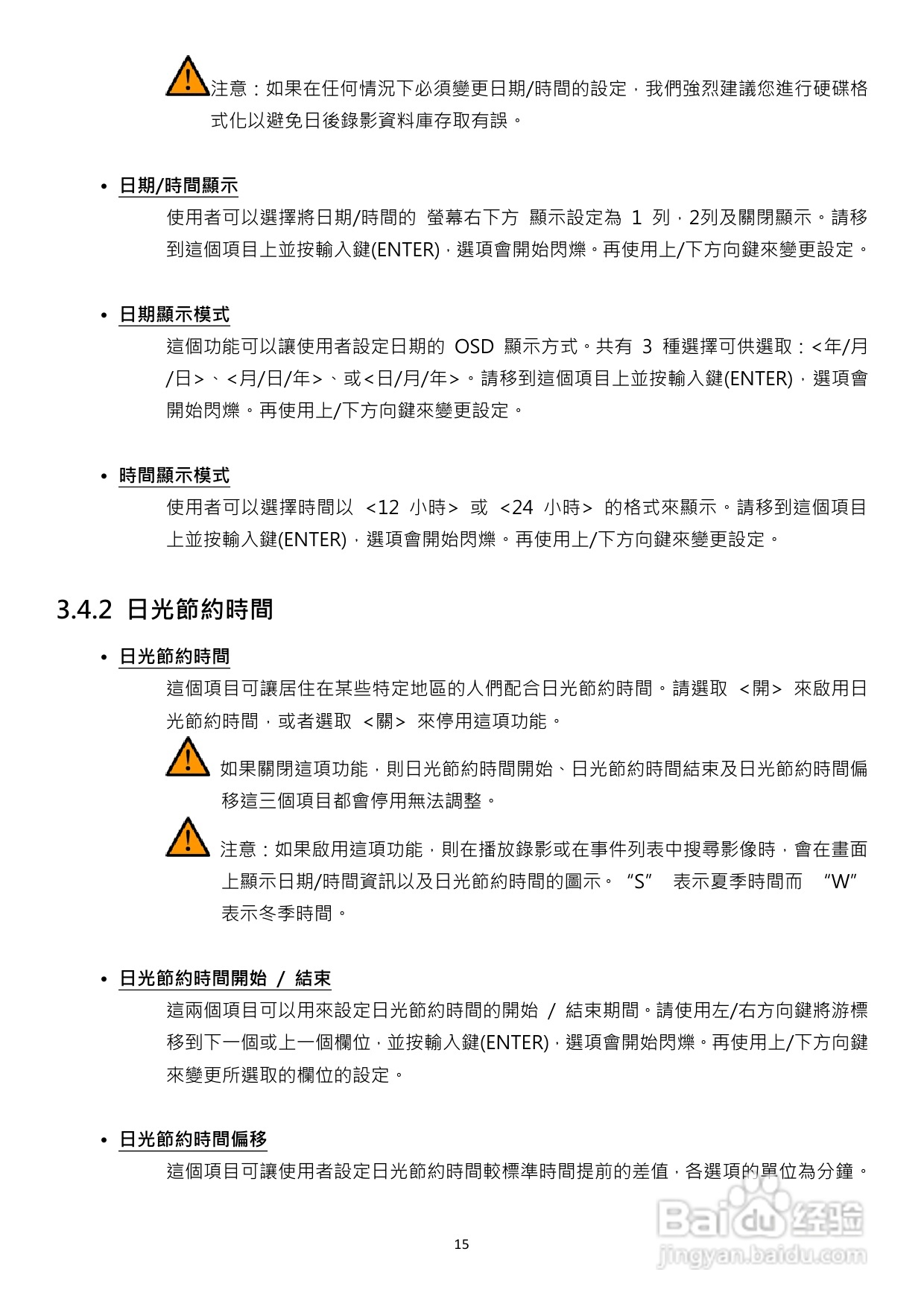 声宝DR-S1655型数位录放影机说明书:[1]