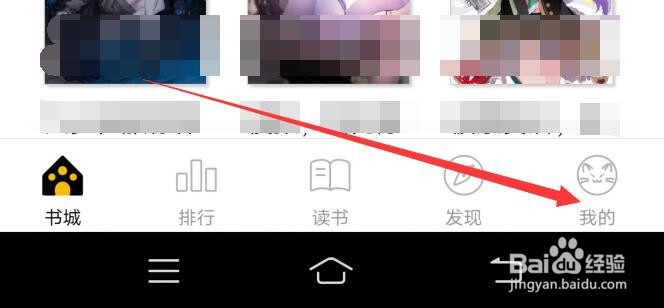 刺猬猫阅读软件如何开启省流量模式