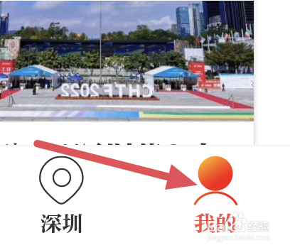 读特APP怎样设置正文字号选项