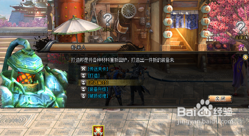 斩魂破道石怎么获得?