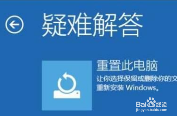 win10开机电脑未正确启动