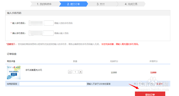 中国建设银行信用卡积分怎么兑换(2016版)