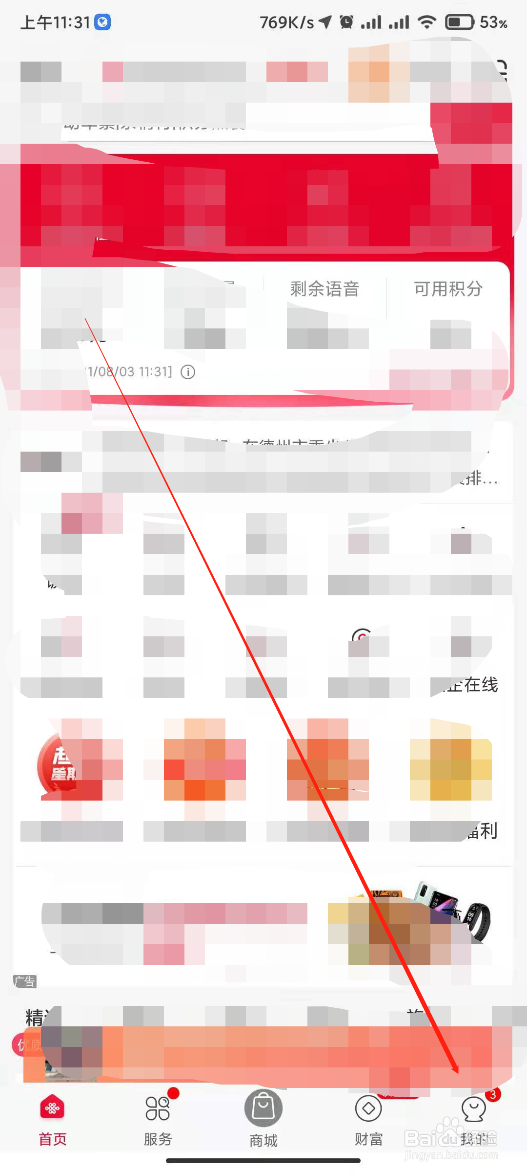 30元5g流量包怎么退订