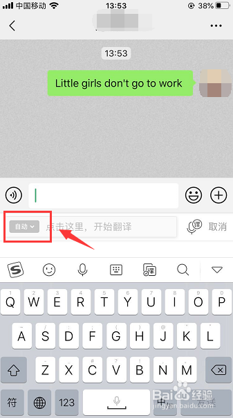 搜狗输入法怎么输入语言自动翻译文字