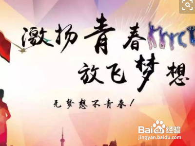 新时代当代大学生如何肩负新使命?