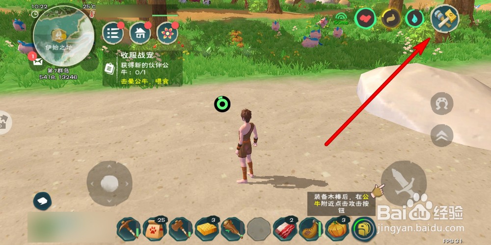 创造与魔法怎么建房子